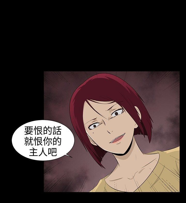 中文韩漫 水蛭 Ch.0-5 [Chinese] page 17 full