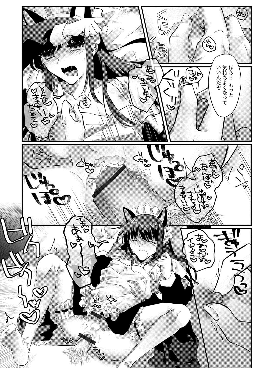 [Anthology] Gekkan Web Otoko no Ko-llection! S Vol. 22 [Digital] page 53 full