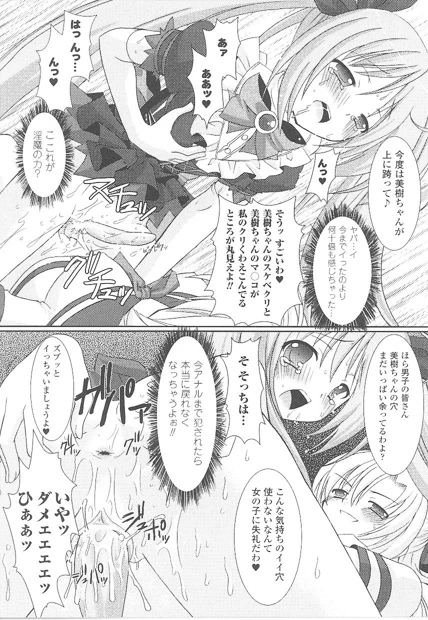 [Anthology] Tatakau Heroine Ryoujoku Anthology Toukiryoujoku 21 page 18 full