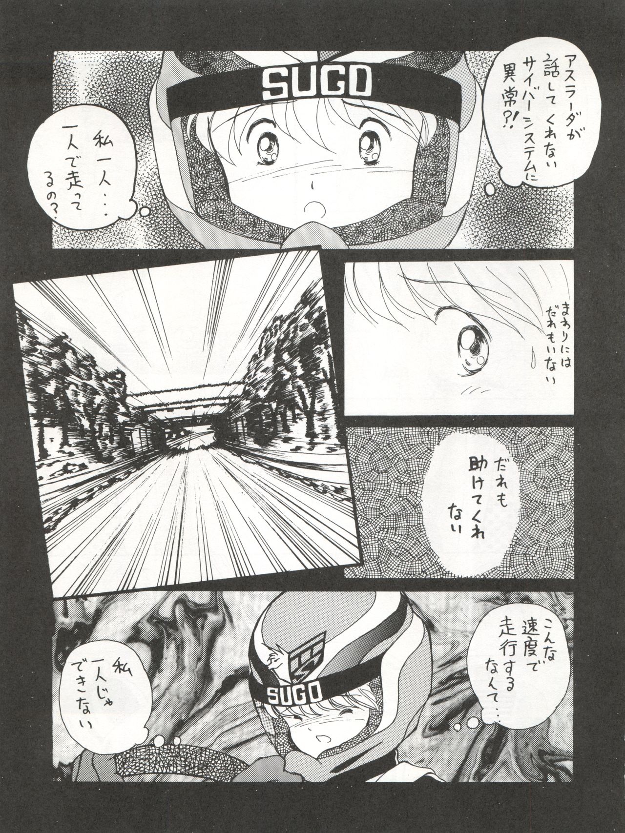 (C41) [Mika-chan Center (Various)] Zettai Muteki Tamarizuke Z (Various) page 21 full