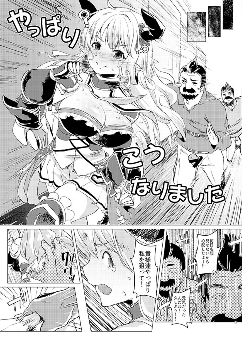 [Nukidokoro. (Roteri)] Uwasa no Dojikko wa Nani ga Okottemo Guuzen da to Omottete Nanpatsu demo Nakadashi Shihoudai (Granblue Fantasy) [Digital] page 10 full