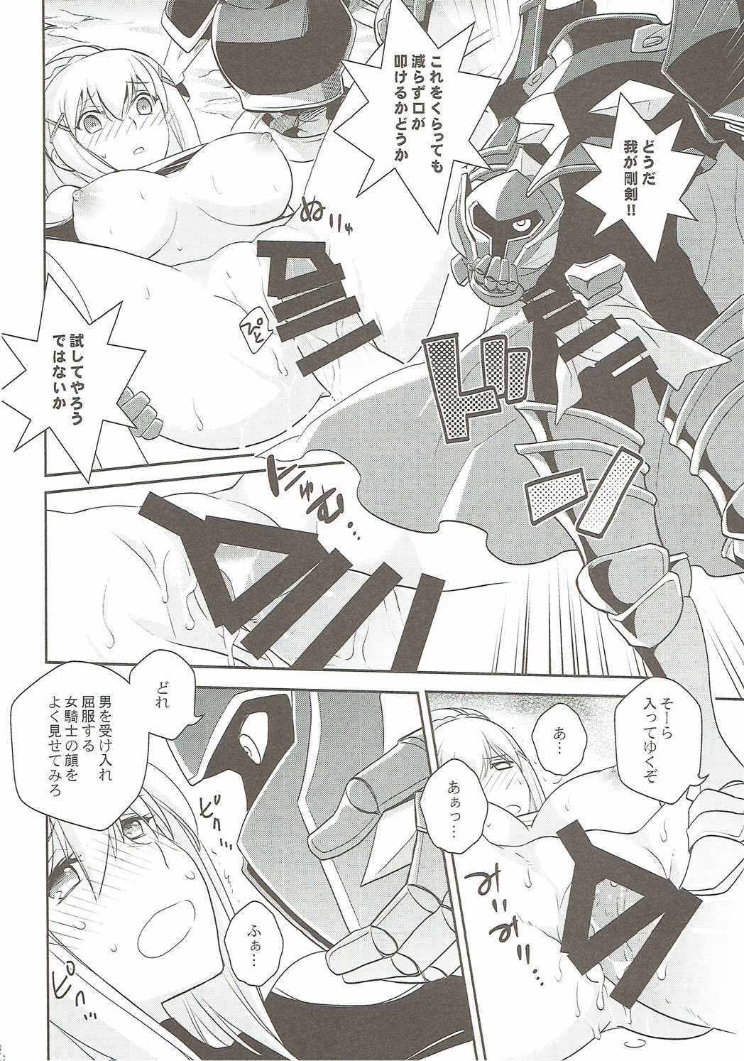 [Kuku ya (ckj)] Kono Uruwashii Onna Kishi ni Oshioki o! (Kono Subarashii Sekai ni Syukufuku o!) page 15 full