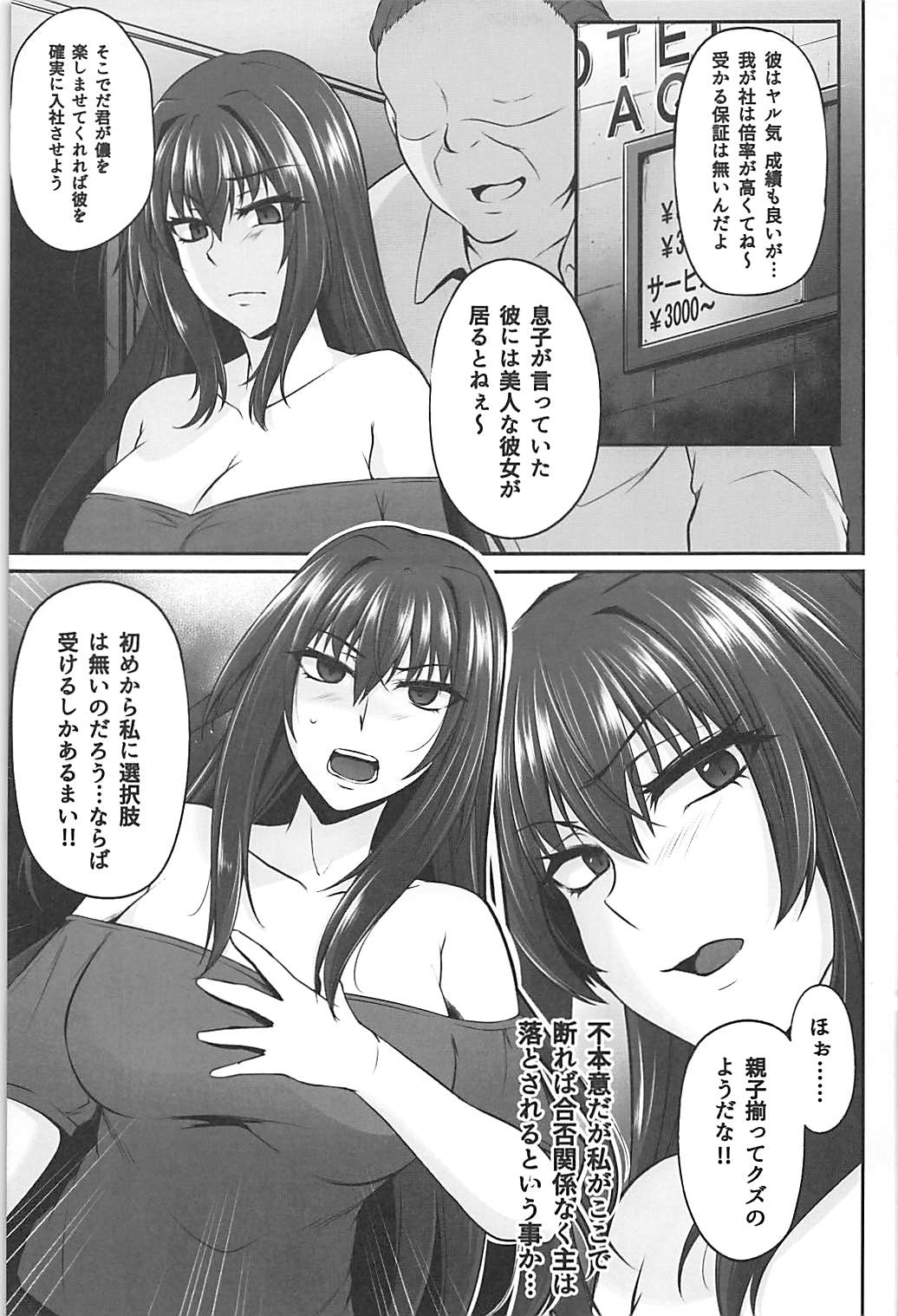 (C93) [PONDEMIX (Yukiguni Omaru)] Master no Shiranu Ma ni. (Fate/Grand Order) page 10 full