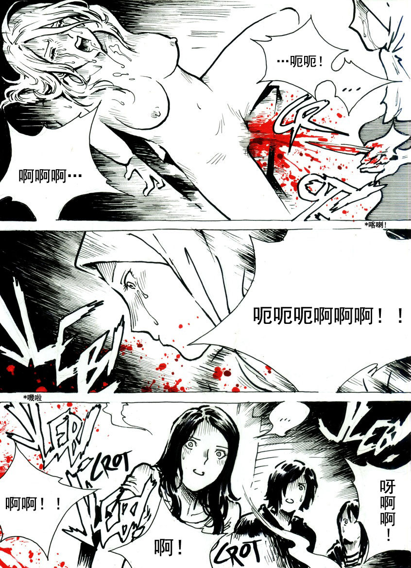 [Kharisma Jati] Mutilasi Chapter 8 (Chinese)[沒有漢化] page 7 full