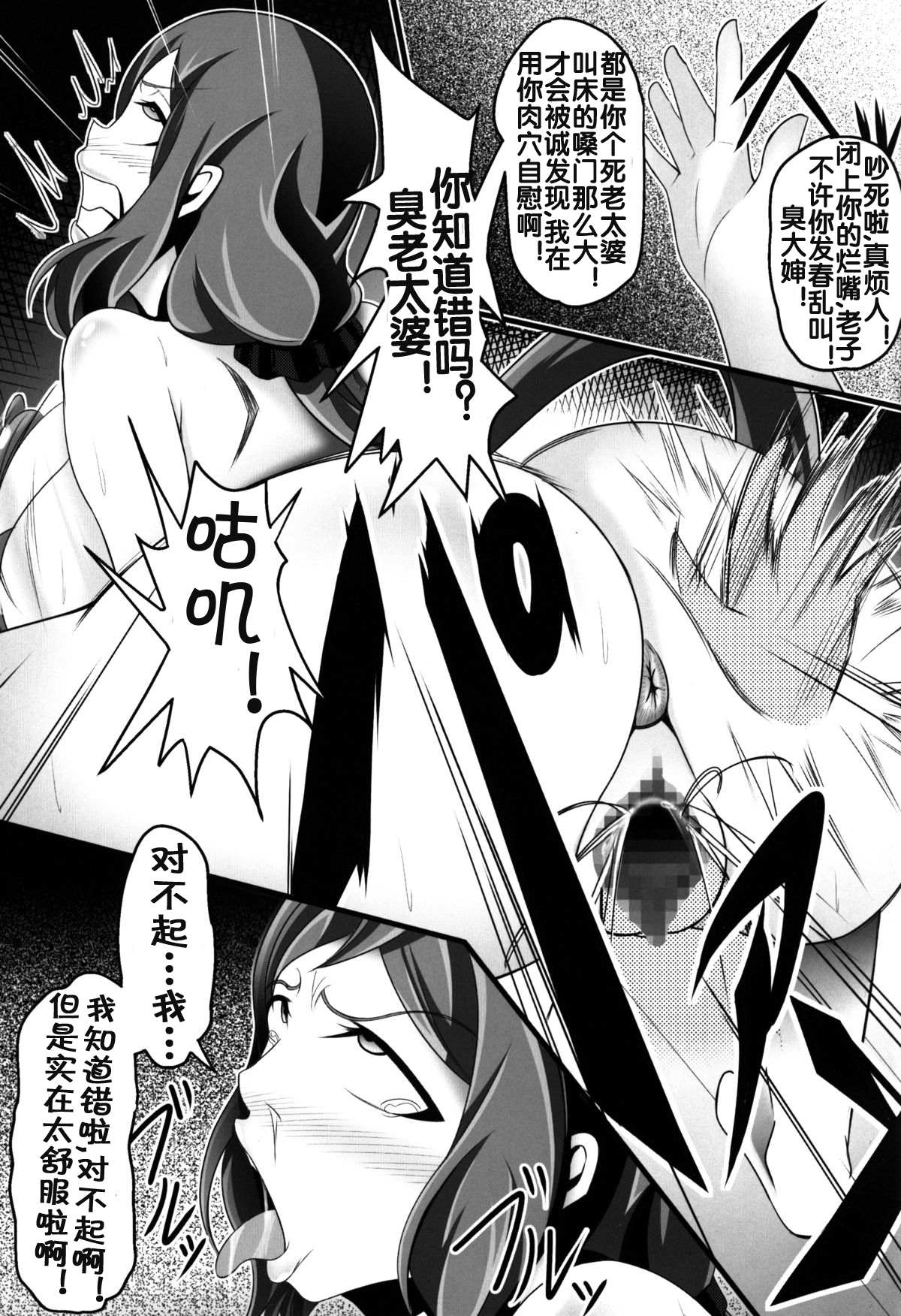 (C87) [Bitch Bokujou (Bokujou Nushi K)] BUILD FIGHTERS THE FACT (Gundam Build Fighters) [Chinese] [流木个人汉化] page 16 full