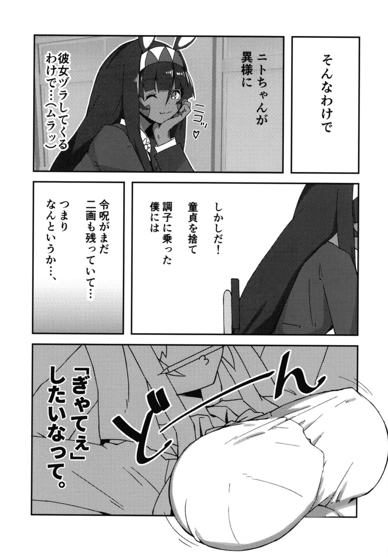 [uanirasuta (asaroku)] Ura Gakko Order VR! (Fate/Grand Order) [Digital] page 19 full