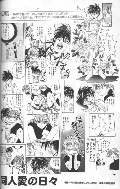 Love² South Pole of Heero Show #1 (Gundam Wing) [Duo X Heero] YAOI page 14 full