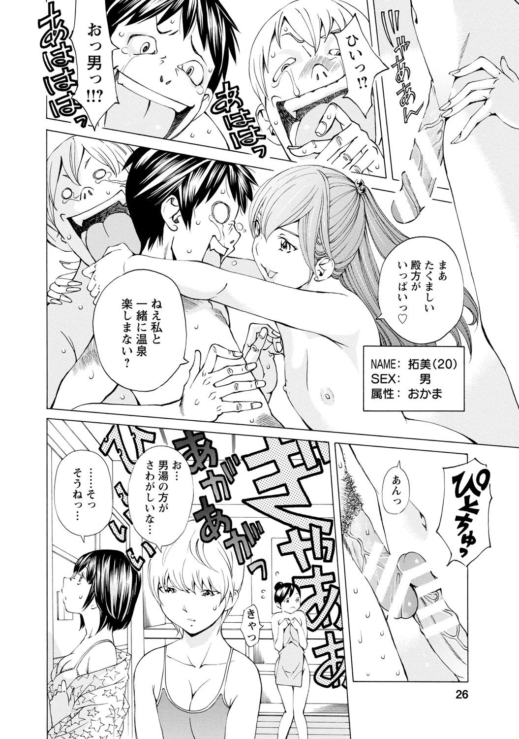 [Nohara Hiromi] Sweettsu [Digital] page 23 full