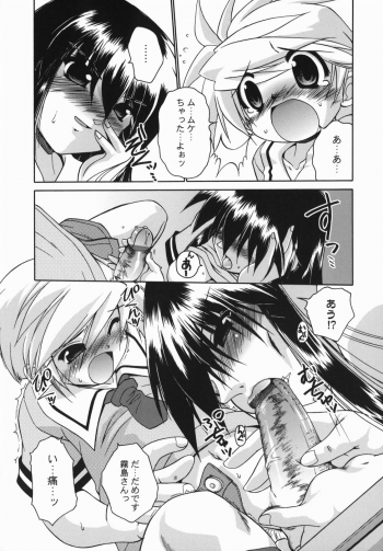 [Nikusyo] Oneechan no Shiru - page 31