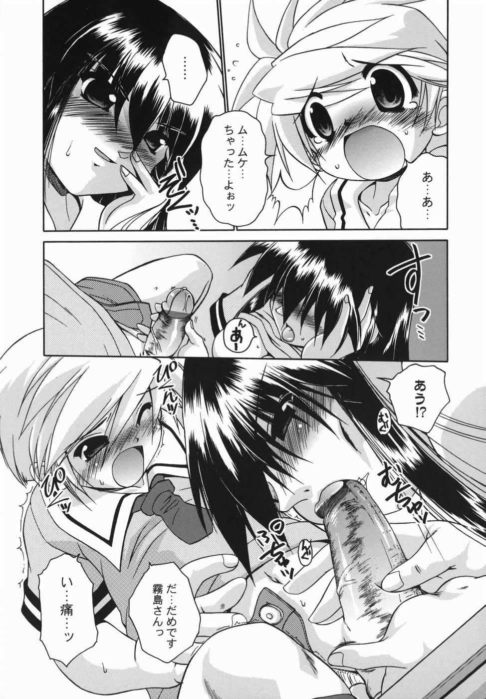 [Nikusyo] Oneechan no Shiru page 31 full