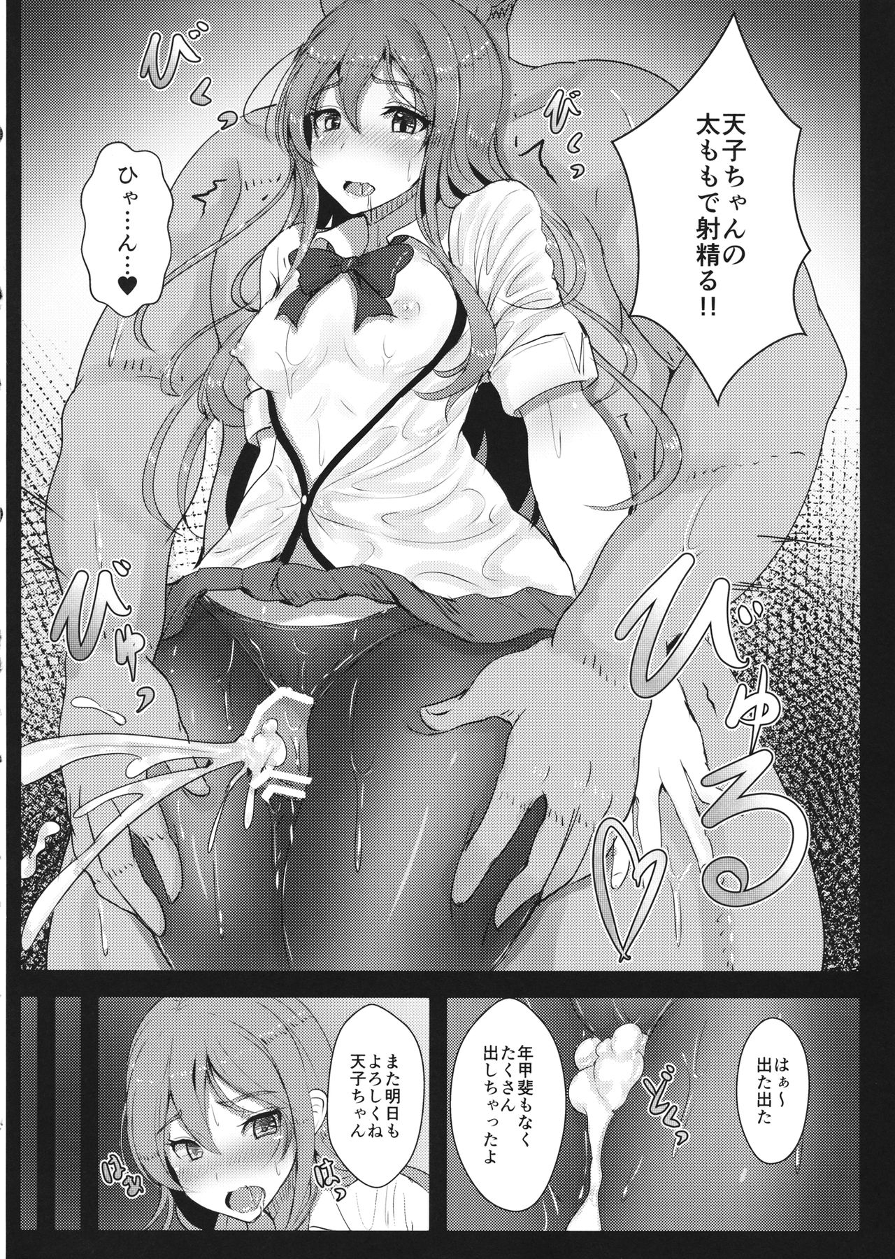 (Reitaisai 14) [Hakusen (Opanchu)] Tenshi-chan no Erohon (Touhou Project) page 5 full