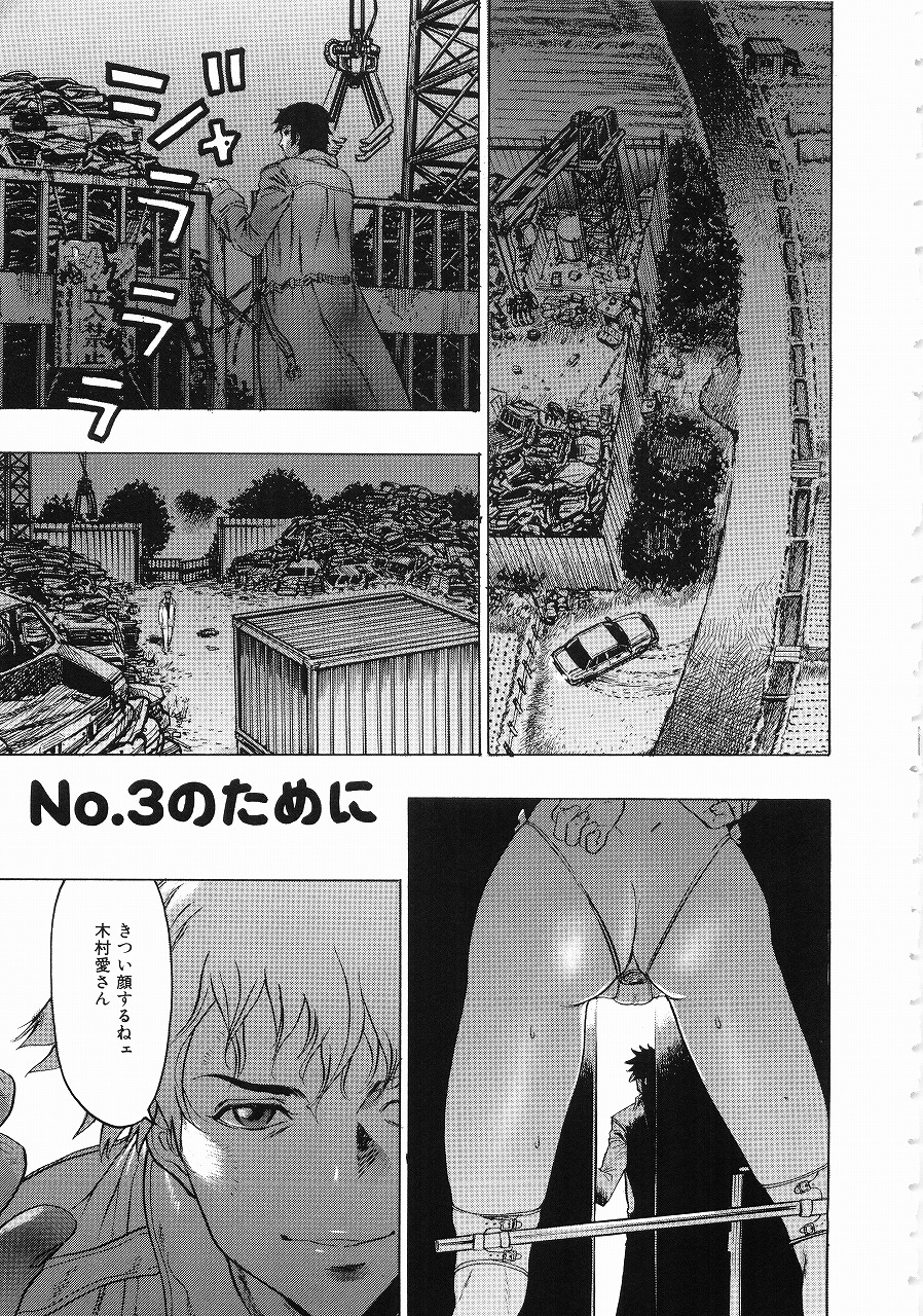 [Beauty Hair] Hisoyaka No Kankei (Privately Intimacy) page 52 full