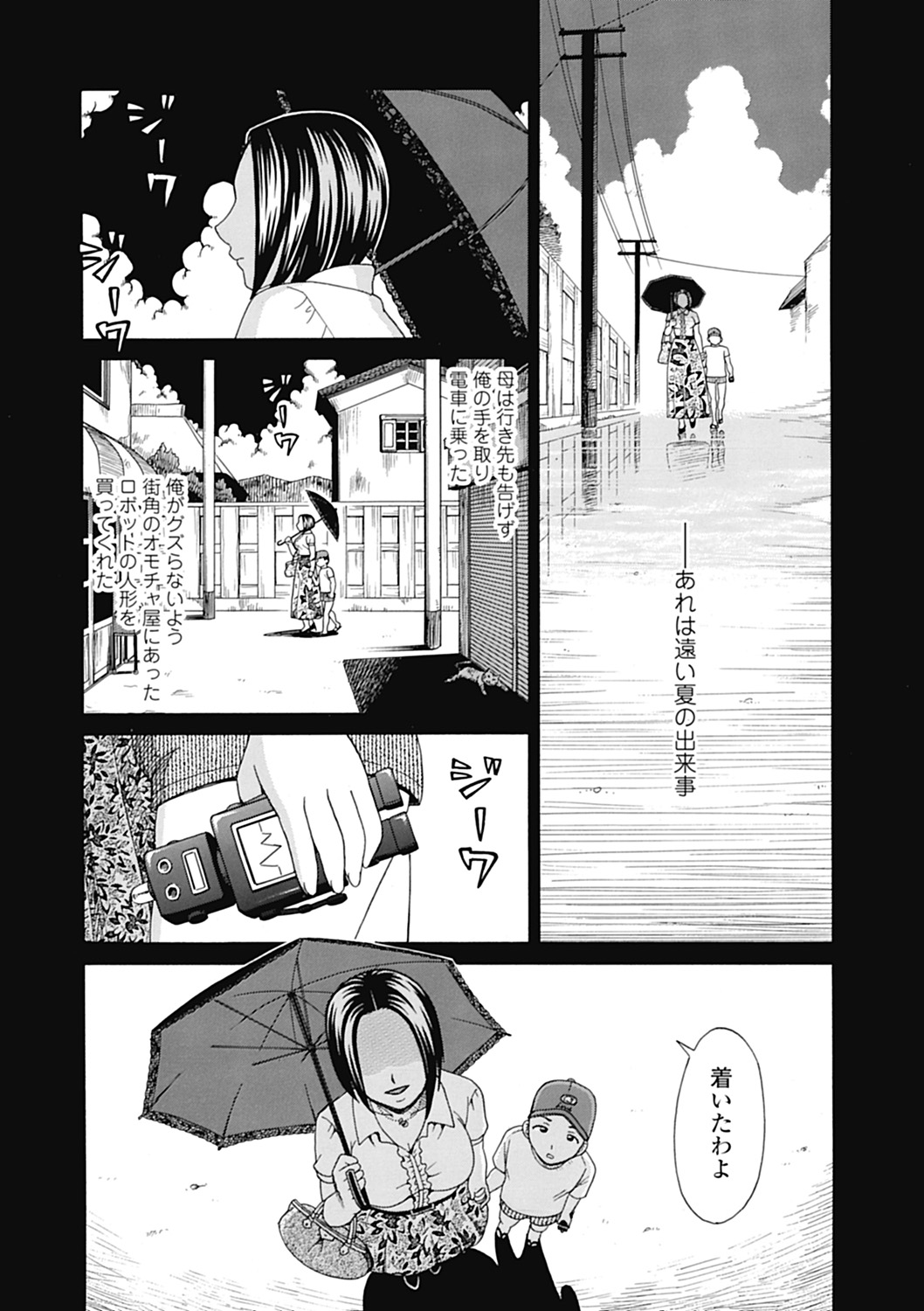 [Shiraishi Nagisa] Nikuhida no Kioku [Digital] page 65 full