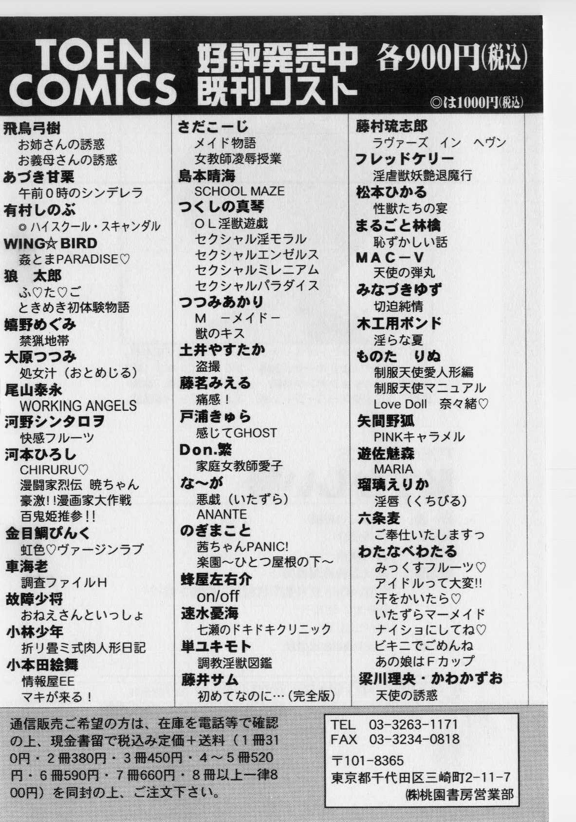 [Marugoto Ringo] Hazukashii Hanashi - The Whole Apple's Shameful Tales page 170 full