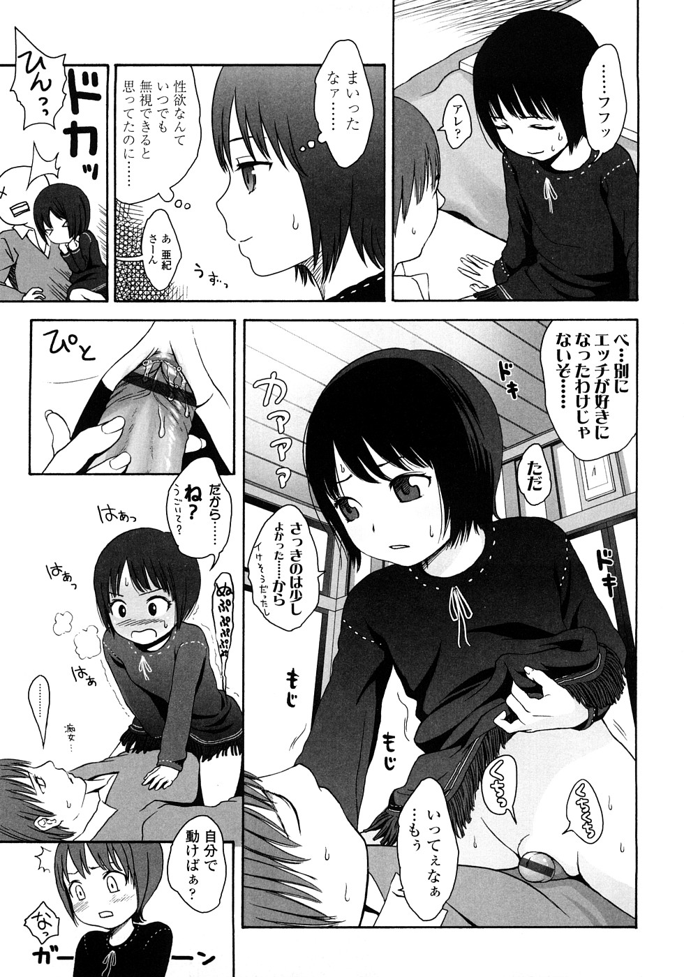 [Higashiyama Show] Gift page 19 full