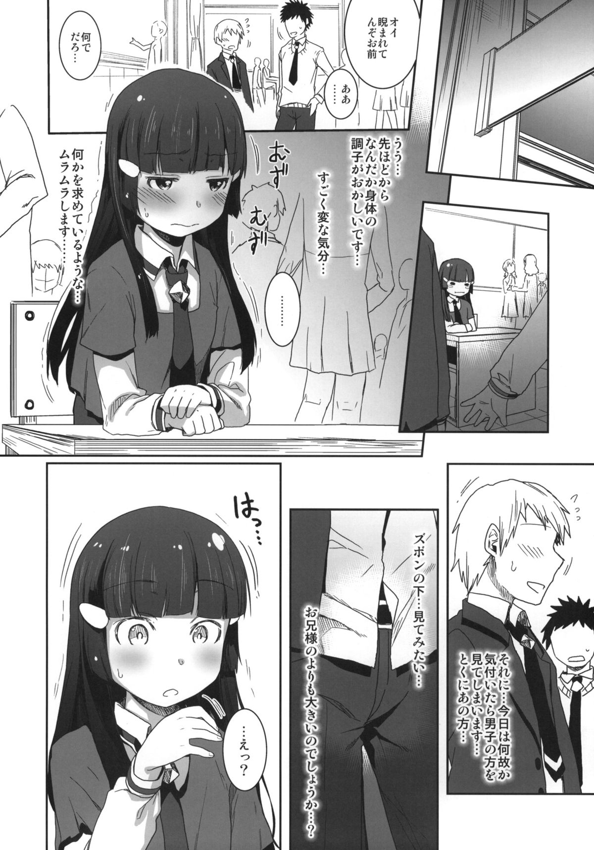 (SC57) [Arekusa Thunder (Arekusa Mahone)] SMILE FOR YOU 5 (Smile Precure!) page 5 full