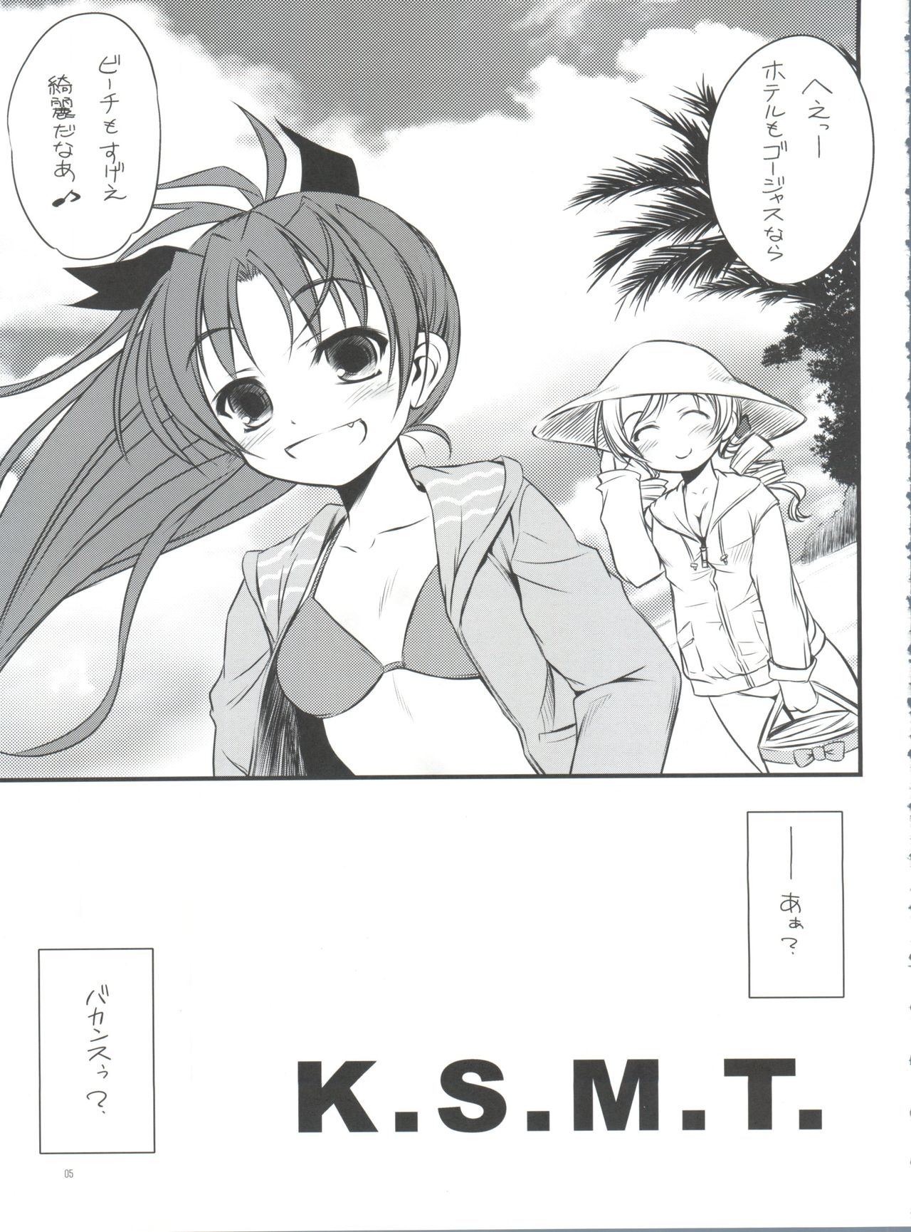 (C83) [Yakan Honpo, Yakan Hikou (Inoue Tommy)] K.S.M.T. (Puella Magi Madoka Magica) page 4 full