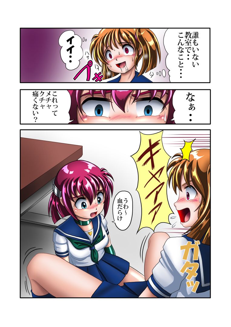 [Cyber F] 改造学園5 「後輩」 page 5 full