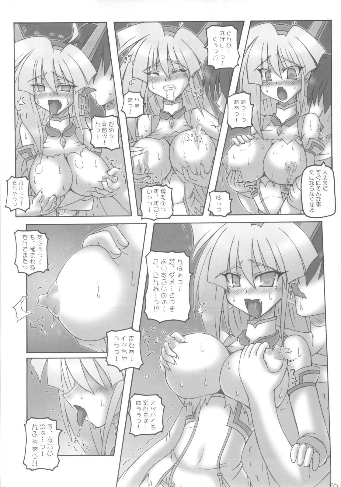 [Crooked Navel] Saint Angel Eleme☆Sephia 2nd Night page 26 full