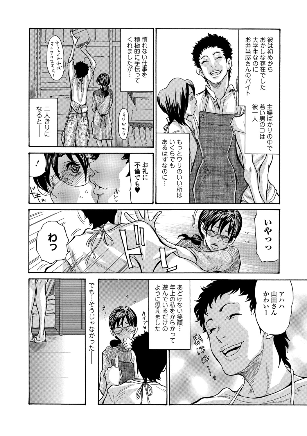[Aoi Hitori] Zuma no Ana - Hole of a Wife [Digital] page 9 full