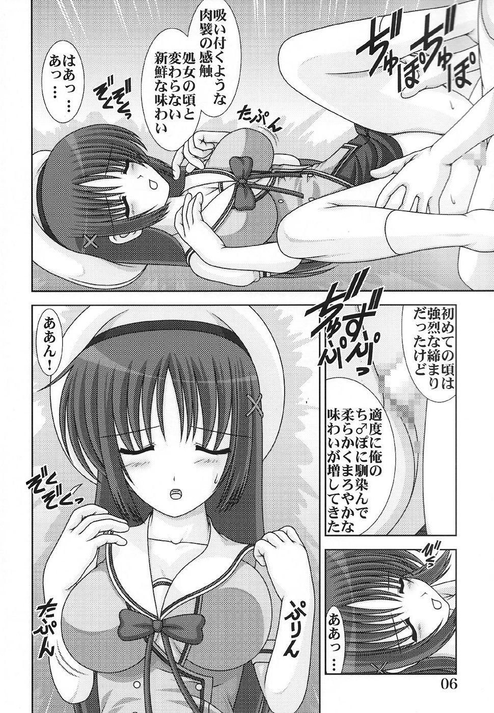(C72) [Mental Specialist (Watanabe Yoshimasa)] D.Cup te Yuu ka Mushiro Suikappu 7 (D.C. ~da capo~) page 7 full