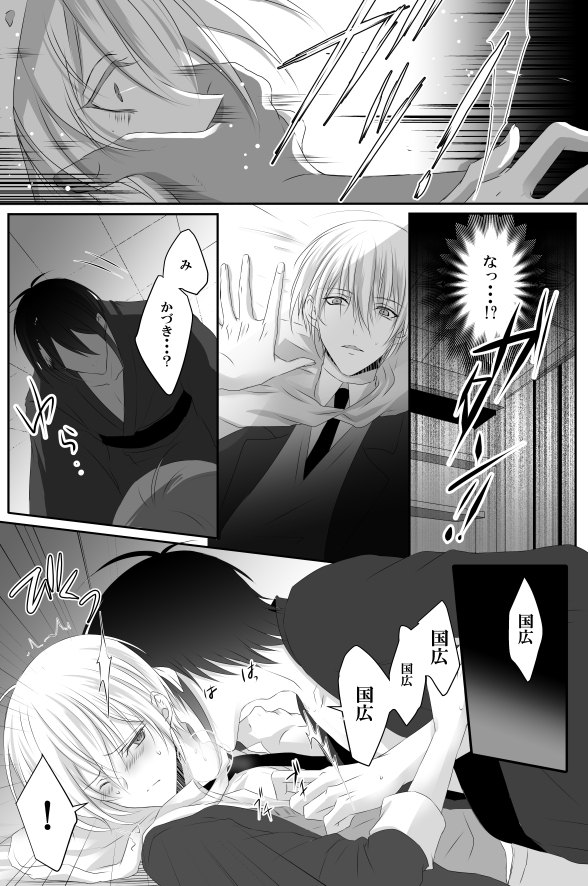 [tinsel (Tin)] Mangetsu Jijou (Touken Ranbu) page 5 full