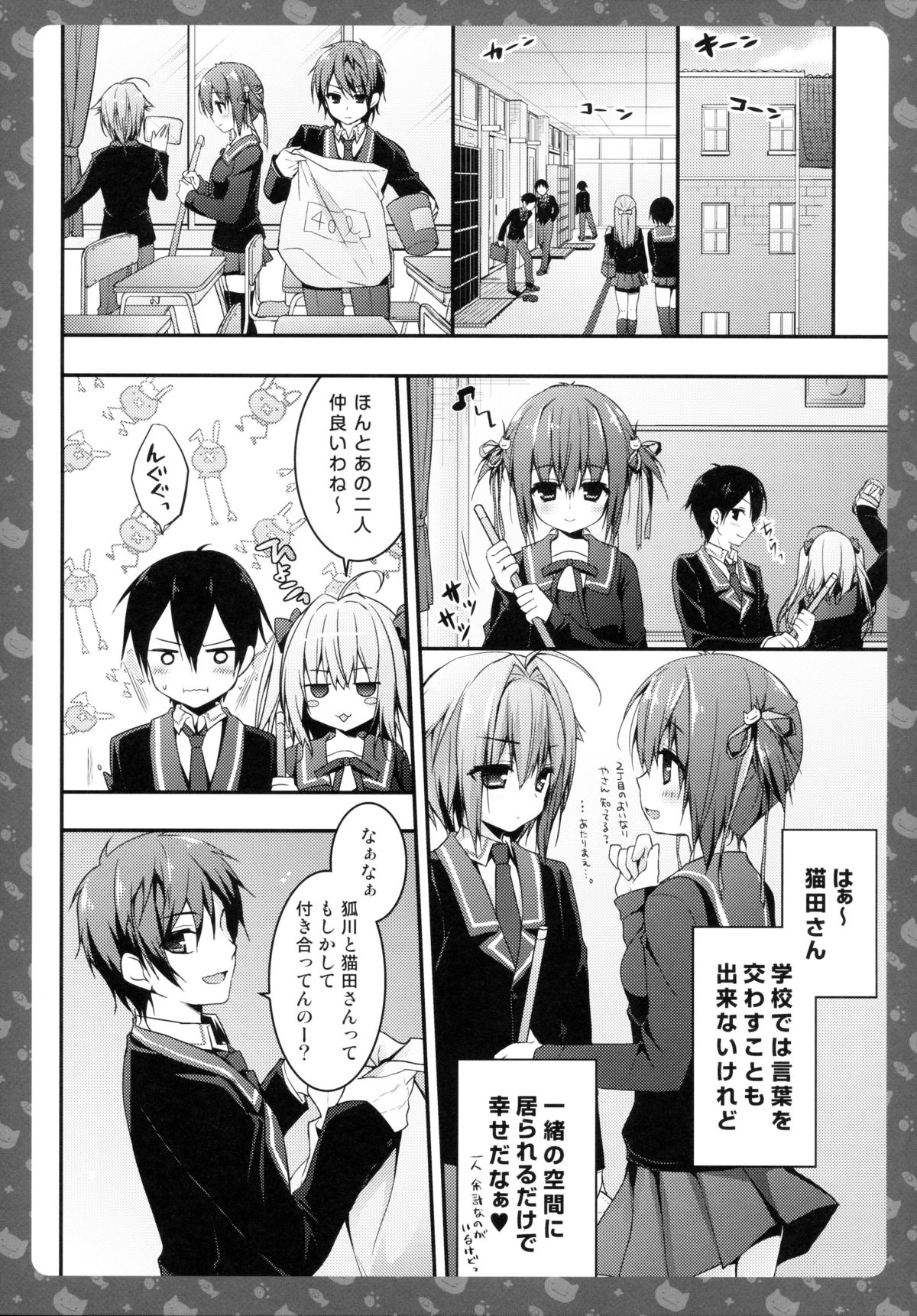 (Mimiket 30) [KINOKONOMI (konomi)] Nyancology 3 -Nekota-san To Houkago kakurenbo- page 10 full