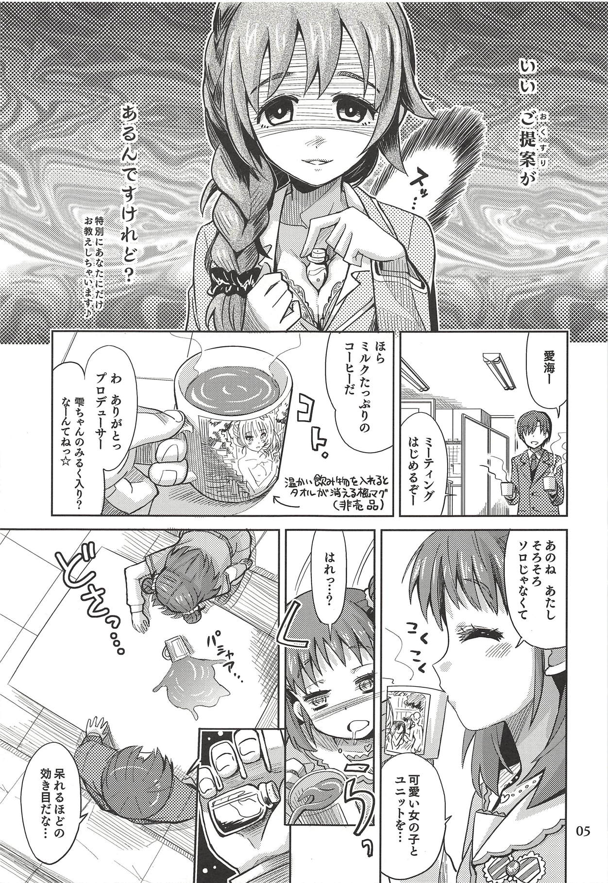 (COMIC1☆7) [Nekousa Pudding (Ra-men)] Monde Ii no wa Momareru Kakugo no Aru Idol dake da yo ne!! (THE IDOLM@STER CINDERELLA GIRLS) page 4 full