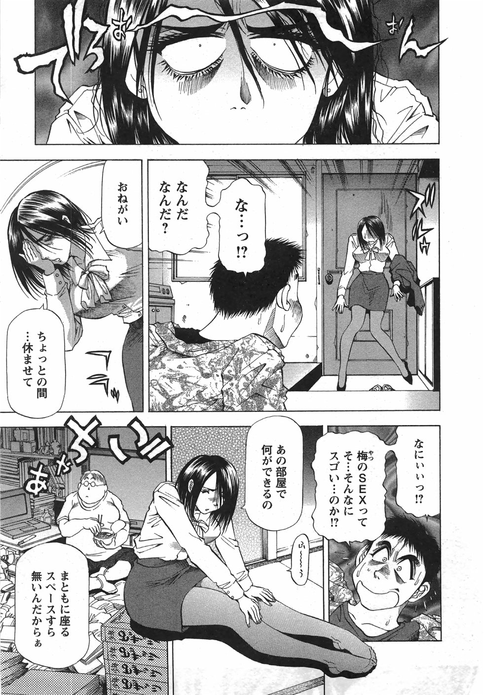 [Takebayashi Takeshi] Tonariha Naniwo page 30 full