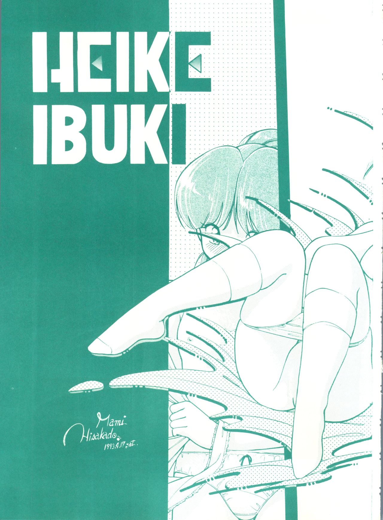 (C45) [Studio 7, L.M Henshuubu (Various)] Genji Tsuushin Agedaman Jou no Maki (Genji Tsuushin Agedama) page 8 full