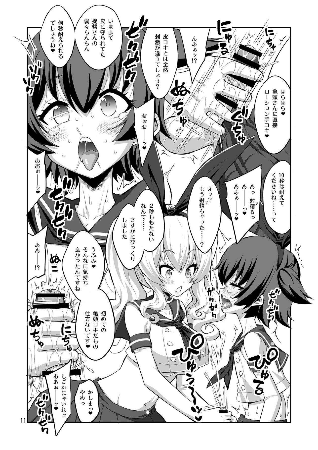 [Senya Sabou (Alpha Alf Layla)] Futanari Kashima ni Mesu Choukyou sarechatta Teitoku-san (Kantai Collection -KanColle-) [Digital] page 11 full