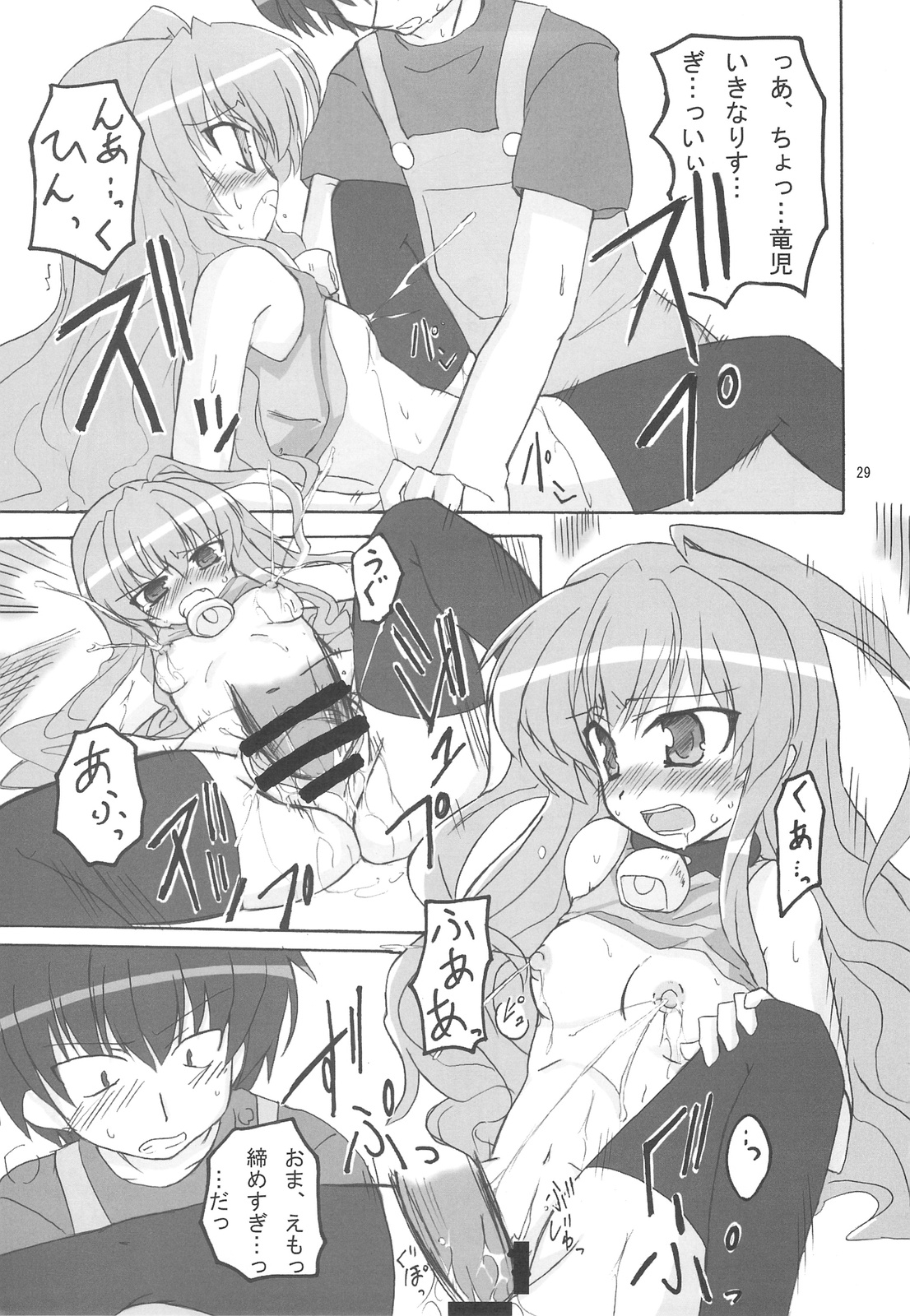 (C75) [Transistor Baby (Hata, Ushi)] Doratora (Toradora!) page 29 full