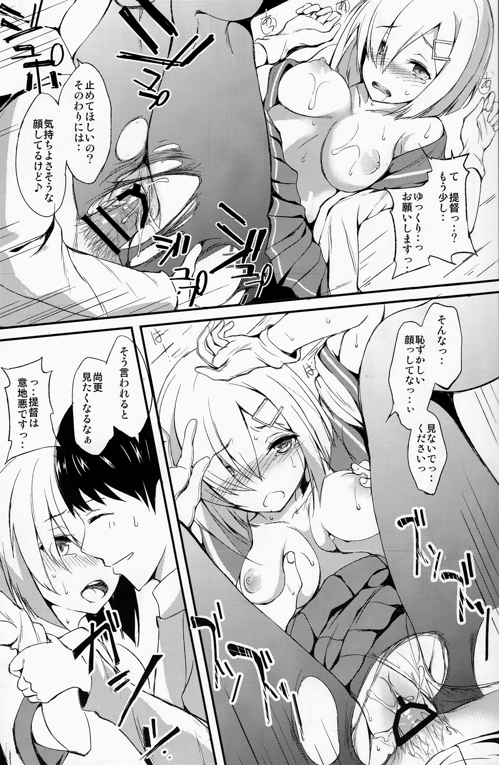 (COMIC1☆8) [Dream Halls! (Tsuzuri)] Mitaina Sugao. (Kantai Collection -KanColle-) page 10 full