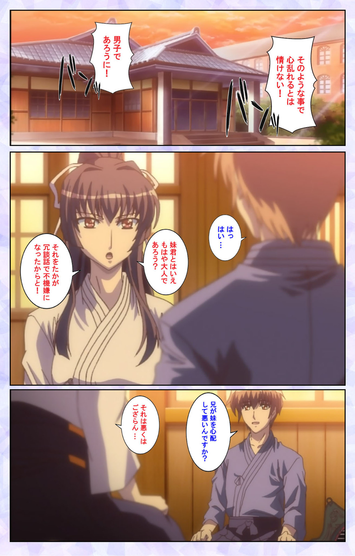 [Baseson] [Full Color seijin ban] Haru koiotome ~otome no en de aimashou.~ Kanzenban page 26 full