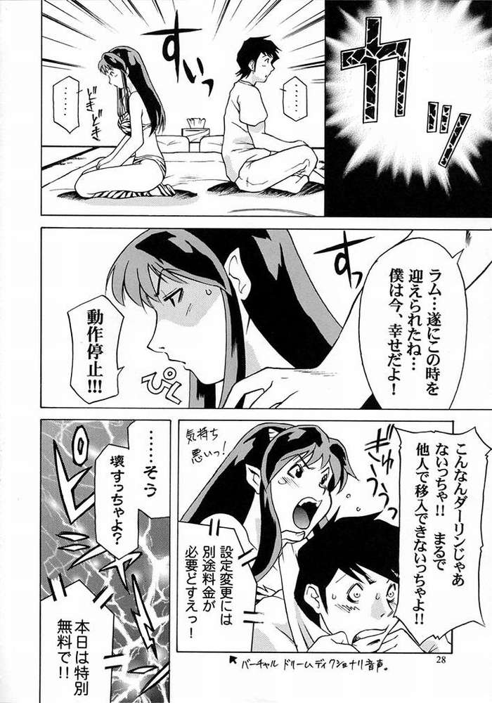 (C62) [Atelier Sava (Various)] Dancing Star (Urusei Yatsura) page 25 full