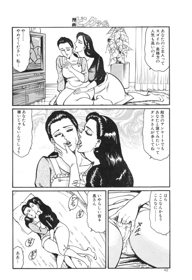 [Takatobi takeshi] Genkina kahanshin page 12 full