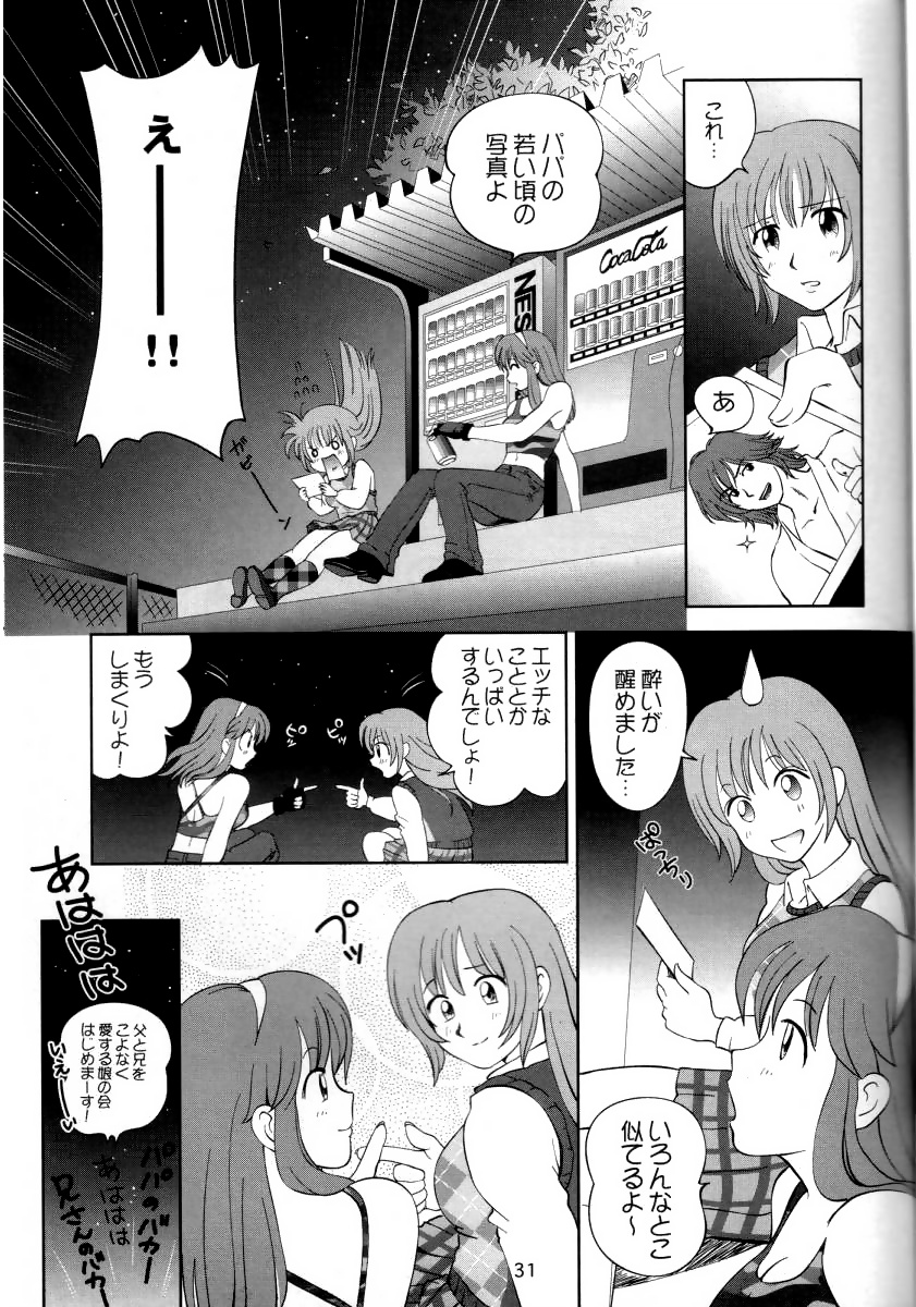 (C62) [OtakuLife JAPAN (Senke Kagero)] Sugoiyo!! Kasumi-chan 3 ~Double Complex~ (Dead or Alive) page 30 full