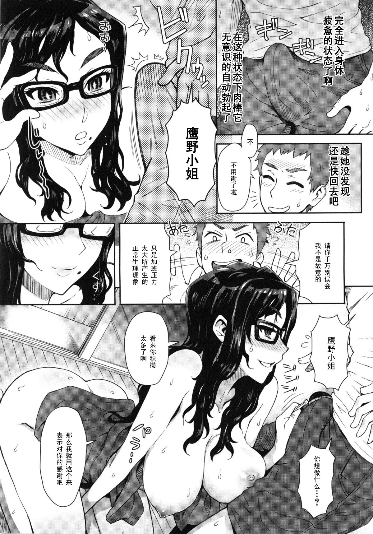 [Itou Eight] Rinjin SOS! (MILK DIP) [Chinese] [黑条汉化] page 7 full