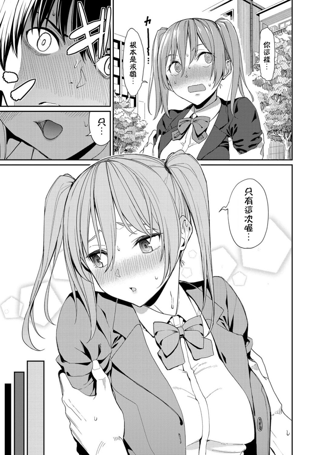 [Asamine Tel] Kyou wa Nakadashi Kaikinbi (COMIC BAVEL 2019-11) [Chinese] [Digital] page 3 full