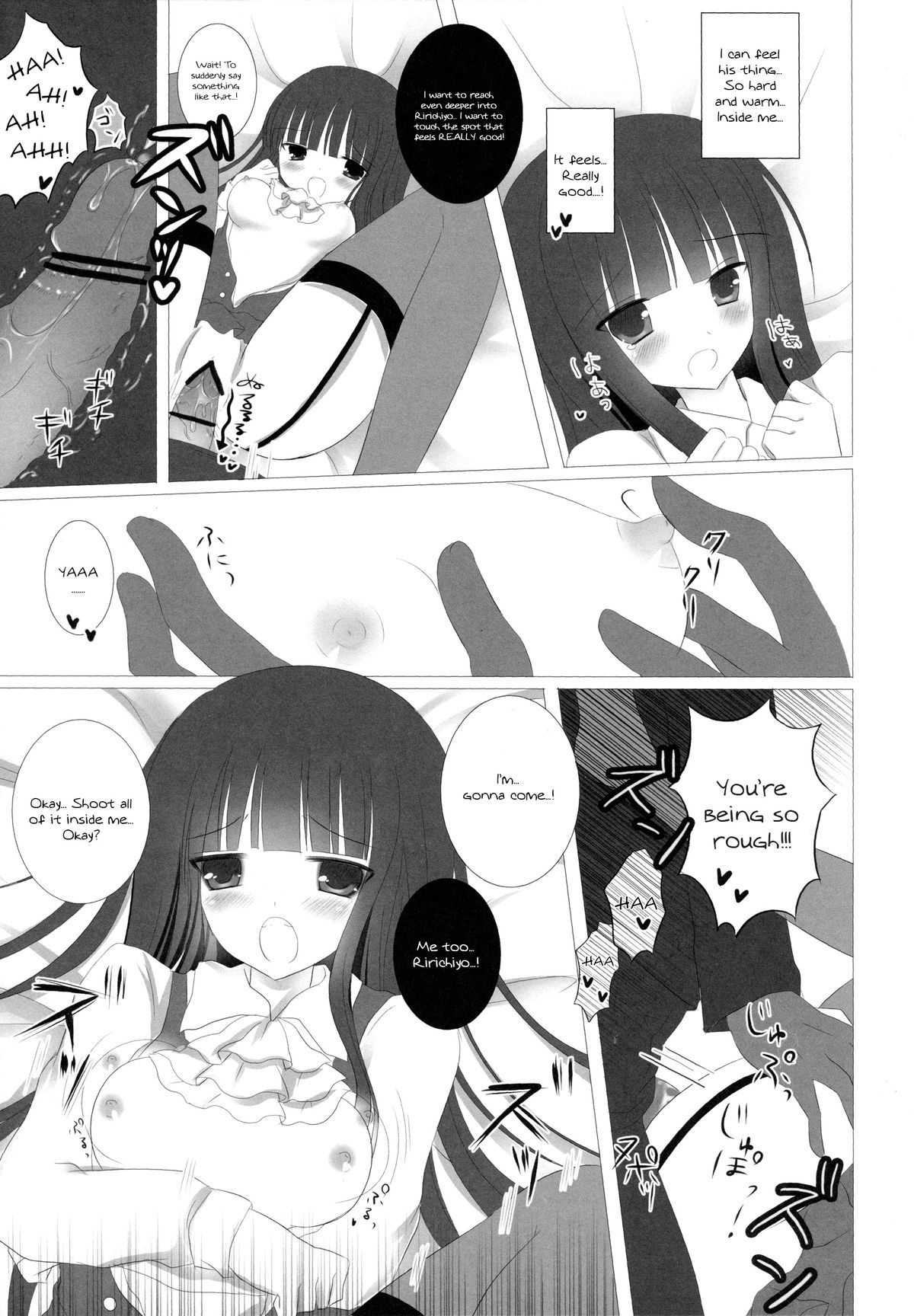 (COMIC1☆6) [Aroma Terrace (Niki)] Romantic X Maniac (Inu x Boku SS) [English] page 12 full