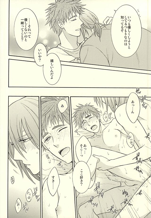 (SUPER24) [Hakuhyou (Kome)] Gouyokubari (Kuroko no Basuke) page 12 full