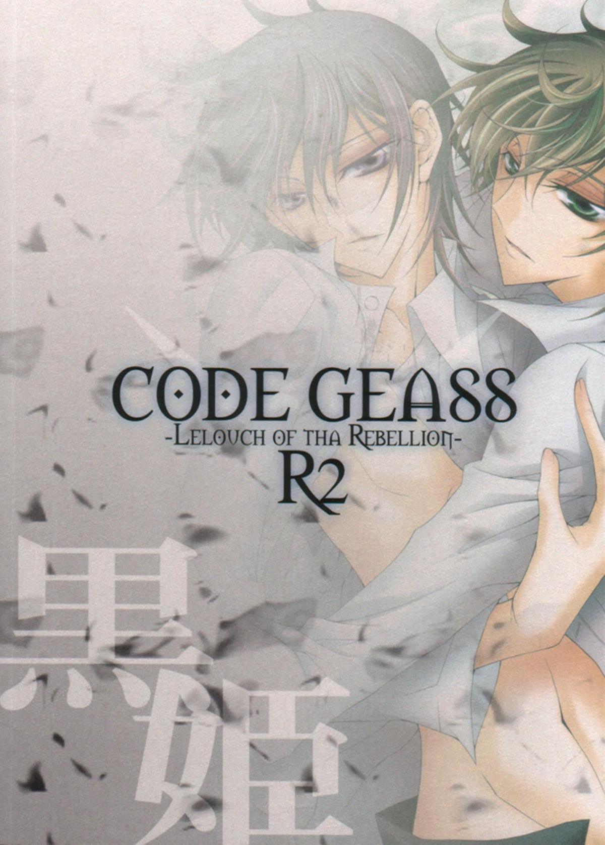 LUNA (CODE GEASS: Lelouch of the Rebellion) page 20 full