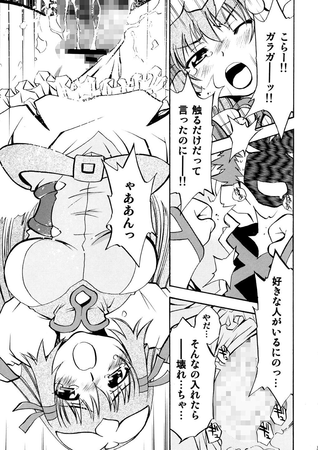 [Yuzucha Biyori (Yuzu Syrup)] Kotona & Rei Mii (Zoids: Genesis) [Digital] page 32 full