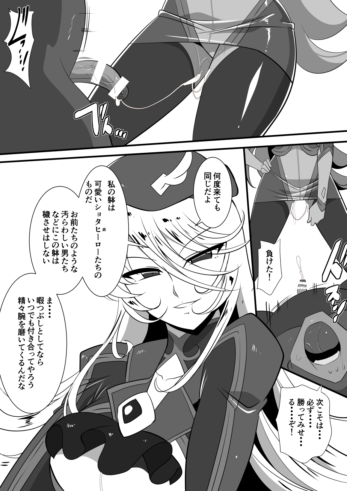 [Warabimochi] Shirogane no Anbarel VS Bagudi page 6 full