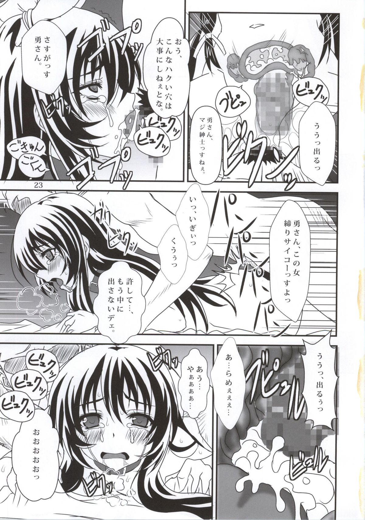 [Sekidou Nakama (Kimrin)] Sefure mo Tomodachi ni Hairi masu ka? 01 (Boku wa Tomodachi ga Sukunai) page 22 full
