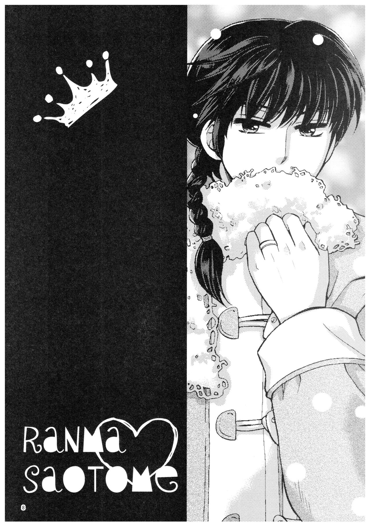 (SPARK13) [Yanagi-tei (Yanagi)] RaA Sairokushuu - Strawberry LIFE (Ranma 1/2) page 7 full