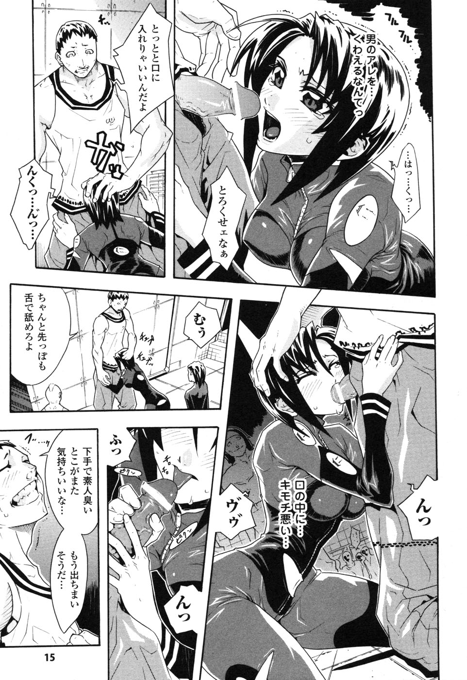 Rider Suit Heroine Anthology Comics 2 page 17 full