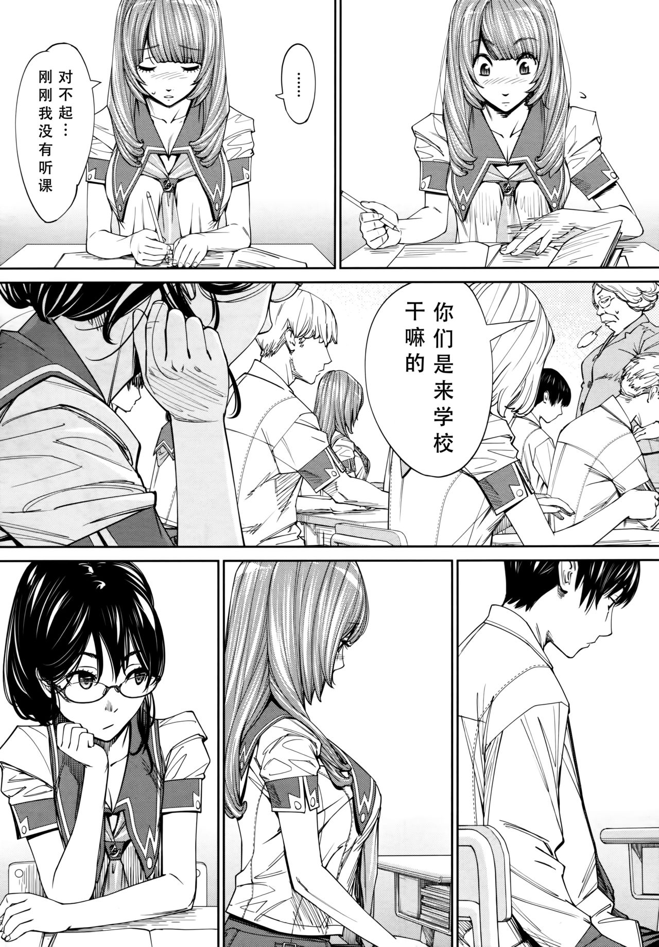 [Seto Yuuki] Chitose Ch. 4 (COMIC Mugen Tensei 2020-08)[Chinese] page 12 full