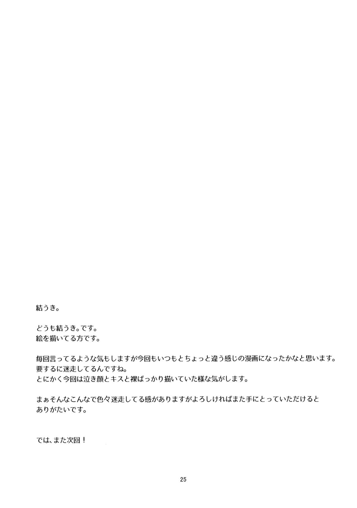 (C87) [LIMIT (Yuuki., Gai)] Sozoro na Ai no Kakushikata. (Love Live!) page 24 full