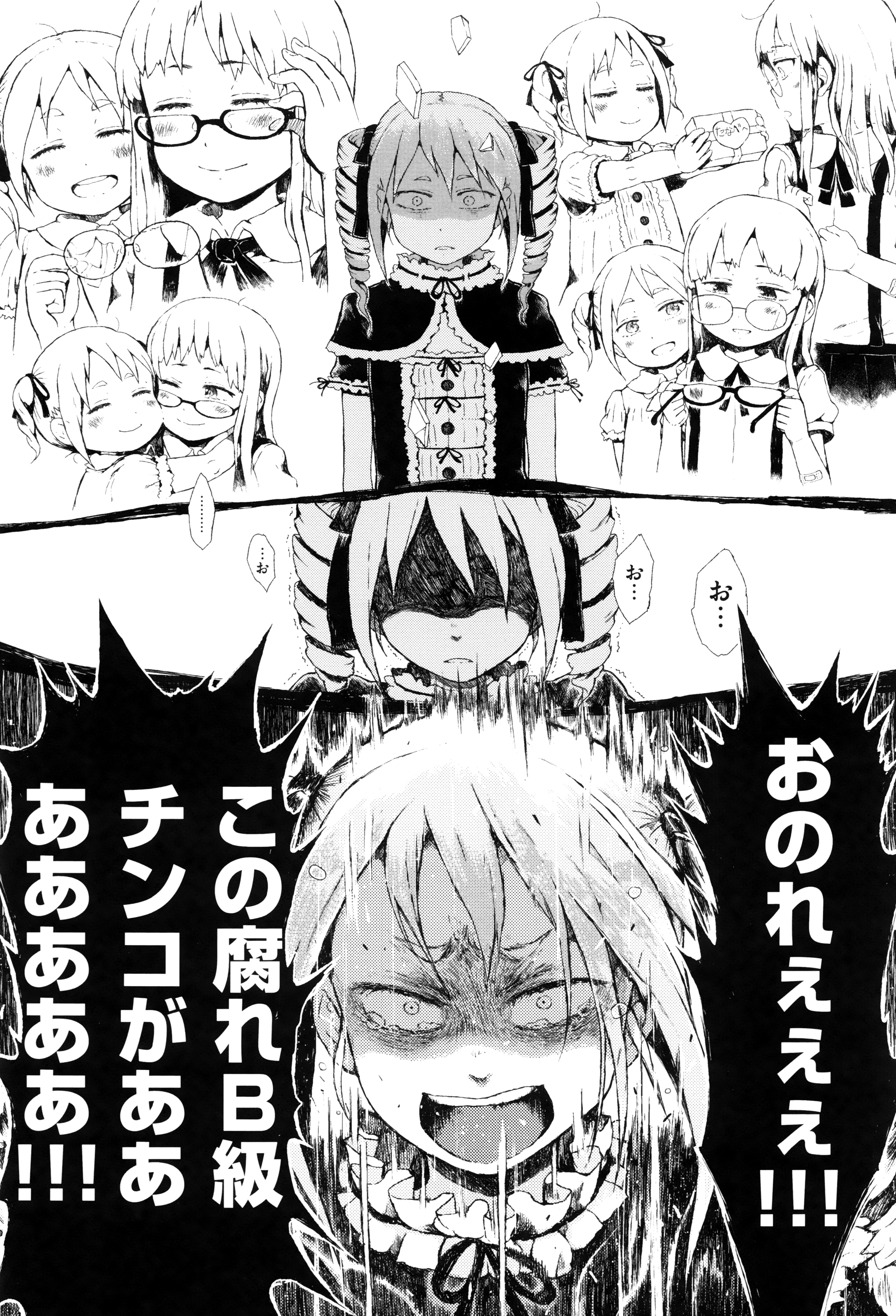 [Gomennasai] Dakara Kami-sama, Boku ni shika Mienai Chiisana Koibito o Kudasai. page 68 full